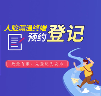成功案例丨看看人脸识别技术的新发展，如何助力企业复工