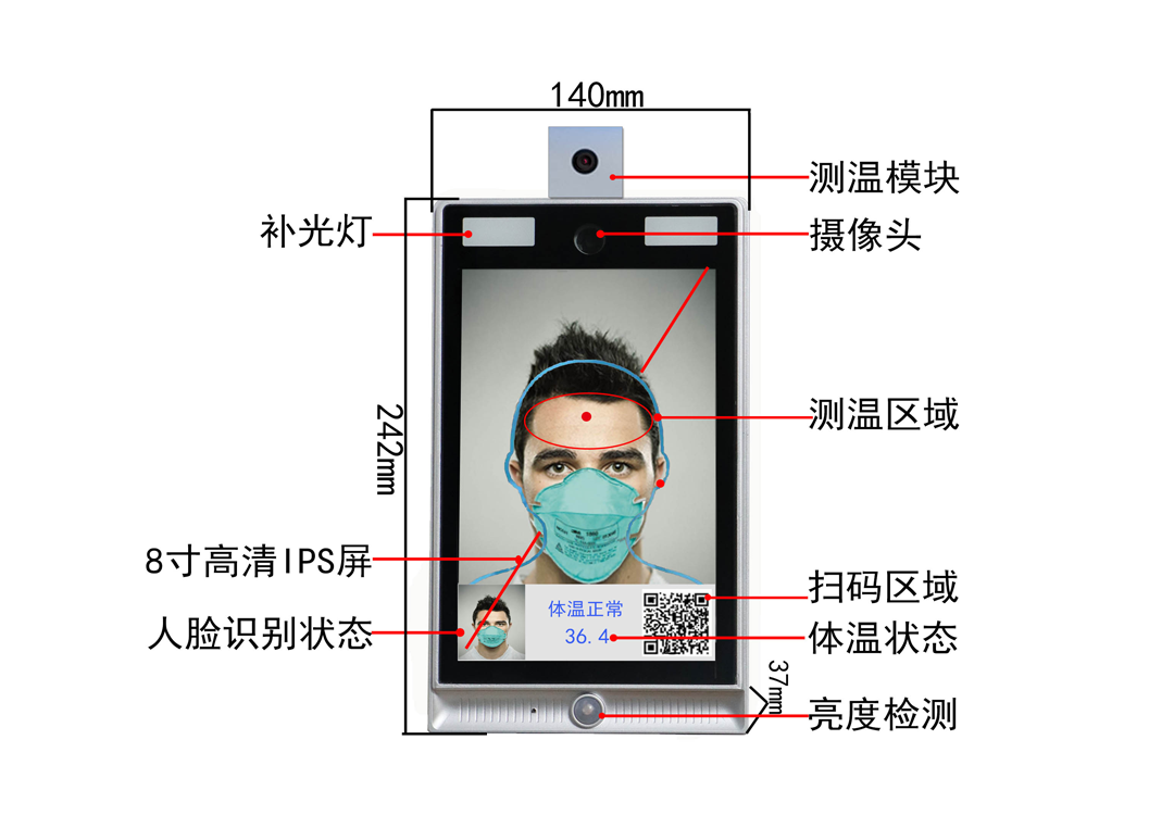 人脸识别体温一体机