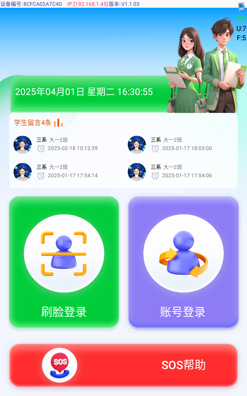 首页界面