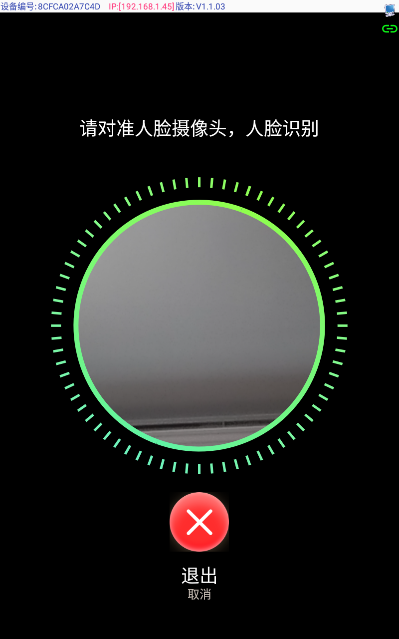 人脸识别