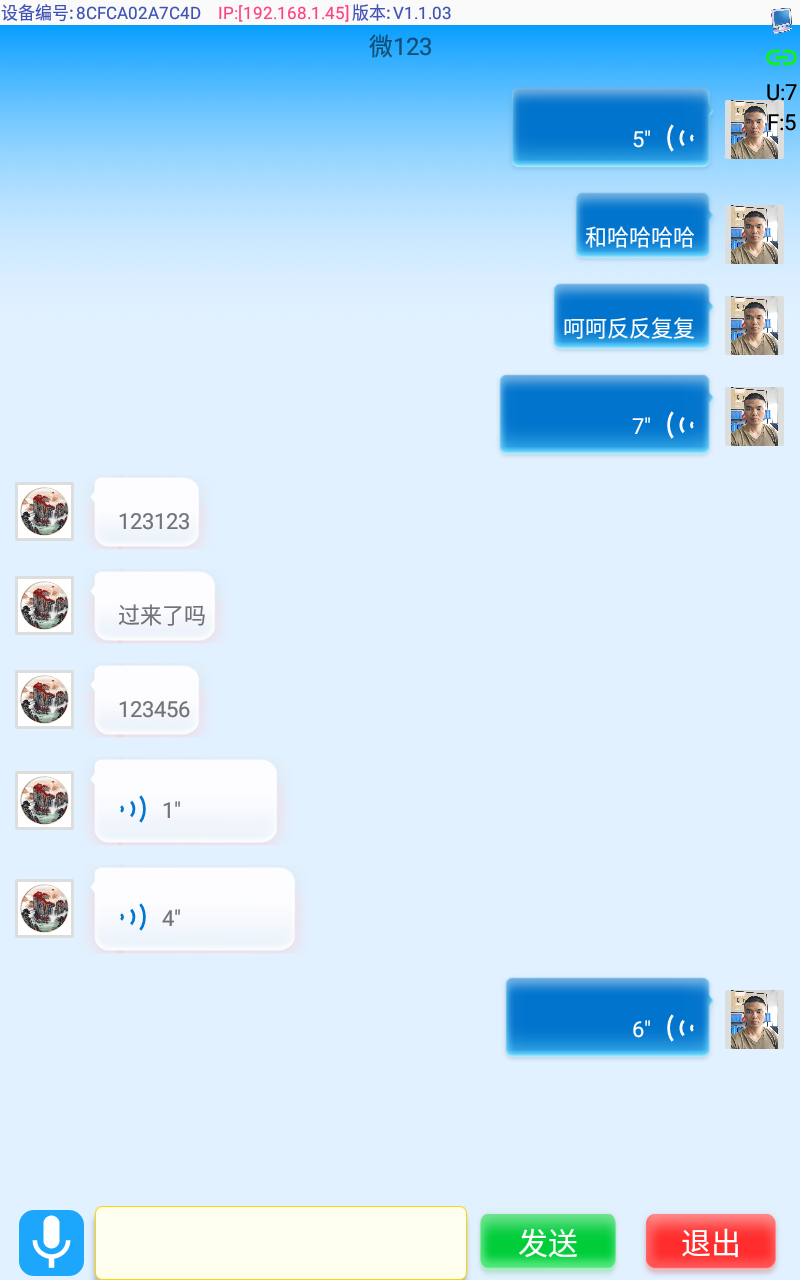 留言功能