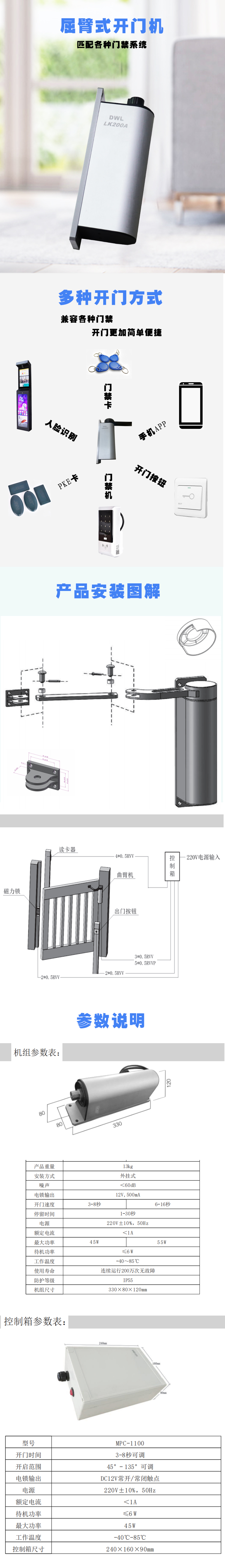 屈臂开门机彩页.jpg